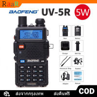 ?BAOFENG?วิทยุสื่อสาร UV-5R เสาวิทยุสื่อสาร วอวิทยุสื่อสาร Walkie Talkie รองรับความถี่ 136-174/400-520MHz UHF/VHF