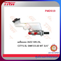 TRW Brake Master Cylinder แม่ปั๊มเบรก HONDA JAZZ GK1.5L, CITY1.5L G.6 GM615-20 MT M12  ขนาด 3/4" *PMD919