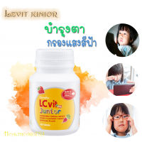 กิฟฟารีน แอลซีวิตจูเนียร์ LZvit Junior เม็ดเคี้ยวกลิ่นมิกซ์เบอร์รี่ บำรุงสายตาสำหรับเด็ก ติดจอมือถือ จอทีวี อาหารเสริมสำหรับดวงตา 100 เม็ด