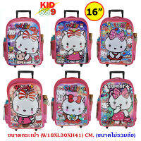 Kid 889 Shop กระเป๋านักเรียน กระเป๋าเป้ล้อลาก เป้สะพายหลัง 16 นิ้ว รุ่น Cat889 new arrival