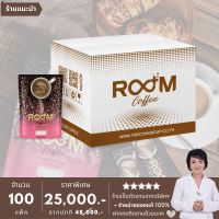 รูมคอฟฟี่ (ROOM COFFEE) - กาแฟอาราบิก้าเกรดพรีเมี่ยม สารสกัด 36 in 1 - 100 แพ็ค มี 1,000 ซอง