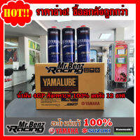 Yamalube ราคาช่าง ขายส่ง ราคาส่ง ยกลัง 12 ขวด น้ำมันเครื่อง สังเคราะห์แท้ 100% 10W-40 RS4GP (1ลิตร) Yamaha สำหรับรถสปอร์ตเกียร์ธรรมดาและ ทั่วไป