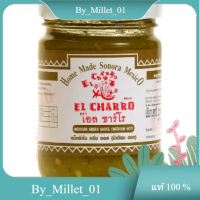 Salsa Verde El Charro 200 G./ซัลซ่าเวิร์ด เอล ชาโร่ 200 ก.