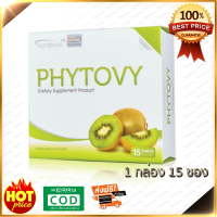 Phytovy ไฟโตวี่ [15 ซอง] [*กรีดโค้ด]