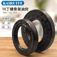 【JH】 Dingqing skeleton oil seal 16x25/26/28/29/30/32/35/40x5/6/7/8/10