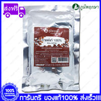 Detox Coffee Poompuksa กาแฟ ดีทอกซ์ ภูมิพฤกษา 10 กรัม 10 ซองชา(Sachets) X 1 ถุง