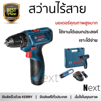 โปรโมชัน รุ่นใหม่ล่าสุด สว่าน สว่านไร้สาย BOSCH GSR120 LI 12V 1300 RPM ใช้งานง่าย มอเตอร์คุณภาพสูงมาก รองรับอเนกประสงค์ CORDLESS DRILL จัดส่งฟรีทั่วประเทศ