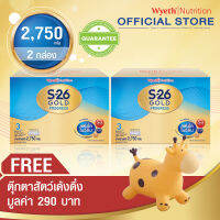 S-26 Gold Progress 2,750g (Formula 3) x 2 ลัง รับฟรี! ตุ๊กตาเด้งดึ๋ง 1 ชิ้น