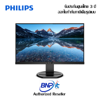 !!! NEW !!! Philips LED IPS Monitor FHD  ฟิลิปส์ จอมอนิเตอร์ ขนาด 23.8 นิ้ว รุ่น 243S9A/67 รับประกัน 3 ปี