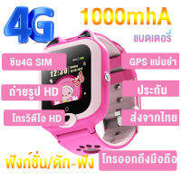 【ติดต่อWIFI 】4G นาฬิกาเด็ก กันน้ำ Waterproof WiFi โทรวิทีโอ นาฬิกาไอโมเด็กสมาร์ทวอทช์สำหรับเด็ก