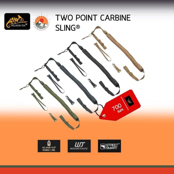 สายสะพาย-two-point-carbine-sling-helikon-tex