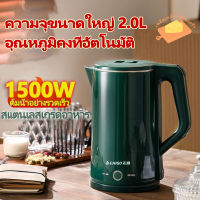 2.0L 1500W ฉนวนอัจฉริยะ กาต้มน้ำไฟฟ้า 304 ซับสแตนเลส เหล็กกล้าไร้สนิม กานำ้ร้อนไฟฟ้า กาต้มน้ำ ปลอดภัยป Electric Kettle