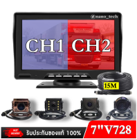 กล้องติดรถบรรทุก รถบัส รถพ่วง กล้องหน้าภายใน กล้องหลังภายนอก รุ่น V728 (สามารถกดเลือกกล้องหลังได้)สต็อกในไทย