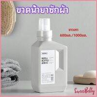 Sweet Belly   ขวดใส่น้ำยาปรับผ้านุ่ม ขวดรีฟิล ขวดน้ำยาซักผ้า Empty bottles for dispensing liquids