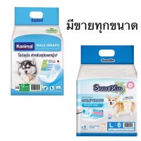 สินค้าแนะนำ? โอบิสุนัขตัวผู้ SUREPAD MALE WRAPS -  MALE WRAPS ผ้าอ้อมรัดเอว เก็บกลิ่นได้ดี  โอบิหมาใส่สบายซึมซับดีเยี่ยมทุกไซร