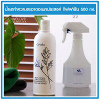 น้ำยาทำความสะอาดอเนกประสงค์ กิฟฟารีน Giffarine Multi-Purpose Liquid Cleanser ขนาด 500 ml.