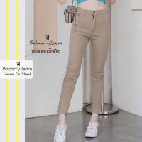 [พร้อมส่ง] Babarryjeans กางเกงขายาวผญ ยีนส์ทรงบอยเฟรน ผ้ายีนส์ยืด เอวสูง ยีนส์เรียบ รุ่นคลาสสิค (Original) สีครีม