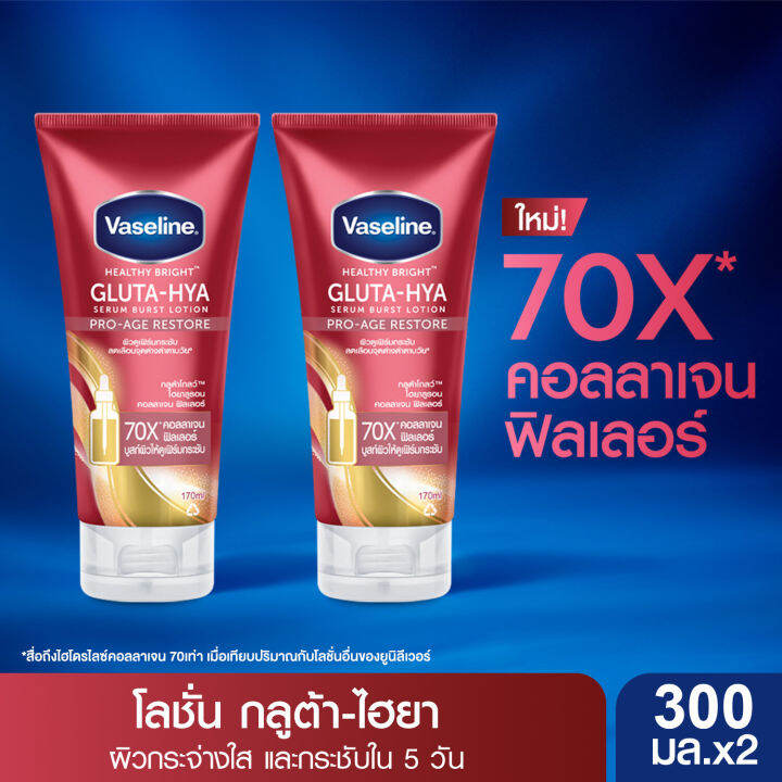 VASELINE PROAGE RESTORE 300ML. [x2] วาสลีน โปรเอจ รีสโตร์ 300 มล. [x2 ...