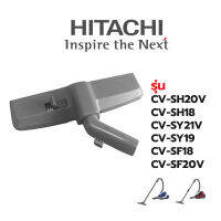 Hitachi หัวเครื่องดูดฝุ่น  อะไหล่เครื่องดูดฝุ่น CVSH20V