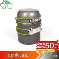 OBC อุปกรณ์แคมป์ปิ้ง Alisa【รับประกัน10ปี】ชุดหม้อสนาม หม้อประกอบอาหารแบบพกพา ชุดหม้อสนามแคมป์ปิ้งสำหรับ1-2คน(ชุดเล็ก) ขนาดเล็ก camping แคมป์ปิ้ง