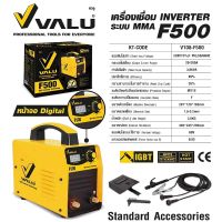 เครื่องเชื่อมอินเวิร์ทเตอร์ เครื่องเชื่อม ตู้เชื่อม VALU  IGBT รุ่น F500 (200แอมป์) ขนาดลวดเชื่อม 1.6มม-3.2มม. #เครื่องเชื่อมไฟฟ้า #MMA #ตู้เชื่อม