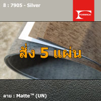 แผ่นโฟเมก้า แผ่นลามิเนต ยี่ห้อ Formica สีเทา รหัส 7905 Silver พื้นผิวลาย Matte (UN) ขนาด 1220 x 2440 มม. หนา 0.80 มม. ใช้สำหรับงานตกแต่งภายใน งานปิดผิวเฟอร์นิเจอร์ ผนัง และอื่นๆ เพื่อเพิ่มความสวยงาม formica laminate 7905UN