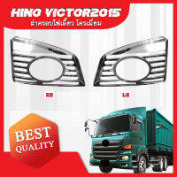 ครอบไฟเลี้ยว (1คู่) HINO VICTOR 2015 **ส่งฟรี!! รับประกัน 6 เดือน**