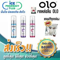 เจลหล่อลื่น OLO สเปรย์หล่อลื่น60ml สารหล่อลื่น มีให้เลือกหลายสูตร ร้อนเย็นลื่น *ไม่ระบุชื่อสินค้าหน้ากล่อง*