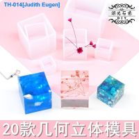 ✻ Glue mold cube specimen three-dimensional silicone mold DIY handmade material dry flower three-dimensional lake light color