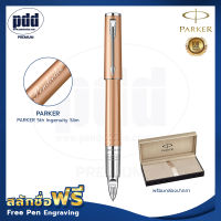 ปากกาสลักชื่อฟรี PARKER ปากกาหัวฟิฟท์ ป๊ากเกอร์ ฟิฟท์ อินจินิวอิตี้ สลิม FREE ENGRAVING PARKER 5th Ingenuity Slim