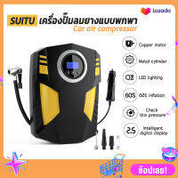 SUITU รุ่น ST-5002 เครื่องปั๊มลมยางแบบพกพาอเนกประสงค์ จอ LED Portable Car Air Compressor DC 12V หัวปลั้กที่จุดบุหรี่ในรถยนต์