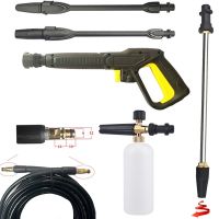 【LZ】✗☫▤  High Pressure Washer Gun for Karcher Car Wash Limpeza Lance de pulverização de água Pistola Wand Bocal Espuma Chaleira Substituição