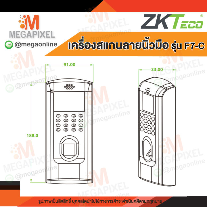 zkteco-เครื่องสแกนลายนิ้วมือ-รุ่น-f7-c-สำหรับ-ควบคุมประตู-เข้า-ออก-หอพัก-บ้าน-คอนโด-ชุดล็อคควบคุมประตู-access-control-อัพเกรดแทน-รุ่น-sf200-wifi