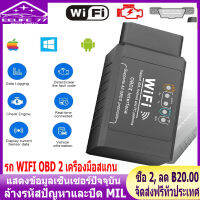 ( Bangkok , มีสินค้า )V1.5 ELM327 รถ WIFI OBD 2 OBD2 OBDII Scanner เครื่องมือสแกน Foseal สแกนเนอร์อะแดปเตอร์ตรวจสอบเครื่องยนต์แสงเครื่องมือวิเคราะห์สำหรับ iOS และ Android