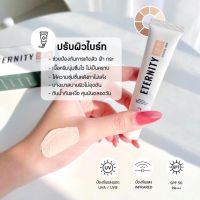 กันแดดเนื้อเจล กันแดดอิเทอนิตี้ ETERNITY SKIN SPF50 PA+++