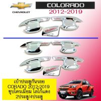 !!ห้ามพลาด!! เบ้าประตู Chevrolet Colorado 2012-2019 ชุบโครเมี่ยม โลโก้แดง 2ประตู,4ประตู   KM4.11002!!สินค้ามาใหม่!!