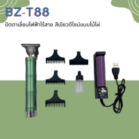 ? สินค้าพร้อมส่ง !! ปัตตาเลี่ยนไร้สาย รุ่น BZ-T88 สีเขียวดีไซน์แบบไม้ไผ่ ?