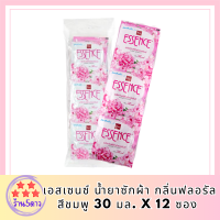 เอสเซนซ์ น้ำยาซักผ้า กลิ่นฟลอรัล สีชมพู 30 มล. x 12 ซอง รหัสสินค้า MUY837167Y