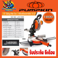 แท่นตัดองศา สไลด์ พร้อมใบ ขนาดใบ 10นิ้ว กำลัง 1800วัตต์ PUMPKIN รุ่น 50126/J-M1098 (รับประกัน 6เดือน)