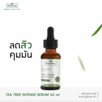 Plantnery Tea Tree Intense Serum 30 ml เซรั่ม ที ทรี เข้มข้น สูตรช่วยลดสิว และควบคุมความมัน เผยผิวกระจ่างใส