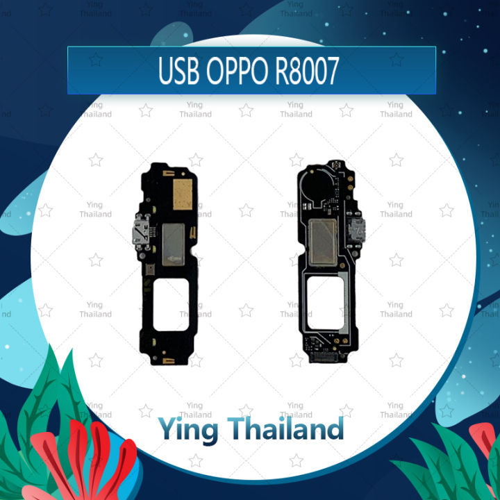 แพรตูดชาร์จ-oppo-r8006-r8007-อะไหล่สายแพรตูดชาร์จ-แพรก้นชาร์จ-charging-connector-port-flex-cable-ได้1ชิ้นค่ะ-อะไหล่มือถือ-คุณภาพดี-ying-thailand