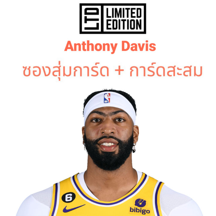 anthony-davis-card-nba-basketball-cards-การ์ดบาสเก็ตบอล-ลุ้นโชค-เสื้อบาส-jersey-โมเดล-model-figure-poster-psa-10