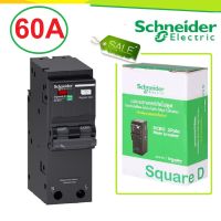 Schneider เมนเซอร์กิตเบรกเกอร์กันไฟดูด/ไฟรั่ว 2P 32A 40A 50A 63A รุ่น QOvs-RCBO เมนกันดูดตู้ชไนเดอร์