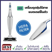 DEIK เครื่องดูดฝุ่นไร้สาย แบตเตอรี่ในตัว 2in1 Handheld Wireless Vacuum Cleaner