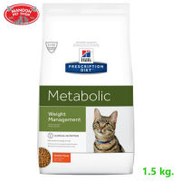 ? { ส่งฟรี } ? Hill’s Prescription Diet Metabolic Feline อาหารเม็ดสำหรับแมวลดและควบคุมน้ำหนัก 1.5 kg  บริการเก็บเงินปลายทาง