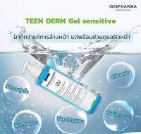 TEEN DERM GEL SENSITIVE 250 ml เลขทะเบียน1026100037699  เจลล้างหน้าสำหรับสิว และผิวแพ้ง่าย สูตรสำหรับผิวอ่อนแอ(หมดอายุเดือน 2/2026)