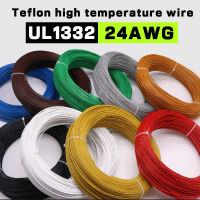 (20เมตร) UL1332-24AWG ลวดเทฟลอนที่อุณหภูมิสูง,ลวดฉนวนฟลูออโรพลาสติก,ตัวนำ,ลวดอิเล็กทรอนิกส์ FEP,กันคราบมัน,กรดและทนด่าง