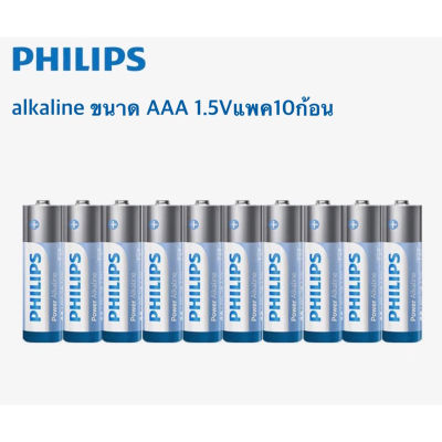 ถ่าน Philips alkaline ขนาดAAA LR03 1.5V 1แพคบรรจุ10ก้อน ของแท้
