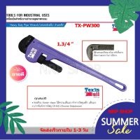 Texas Bull ประแจจับแป๊ป ด้ามเหล็ก ขาเดี่ยว 1.3/4" นิ้ว รุ่น TX-PW300( Heavy Duty Pipe Wrench )