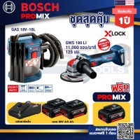 Bosch Promix GAS 18V-10L เครื่องดูดฝุ่นไร้สาย 18V. 10L+เครื่องเจียระไรมุมไร้สาย GWX 180-LI+แบต4Ah x2 + แท่นชาร์จ